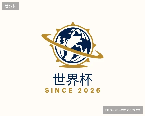 关于世界杯集团